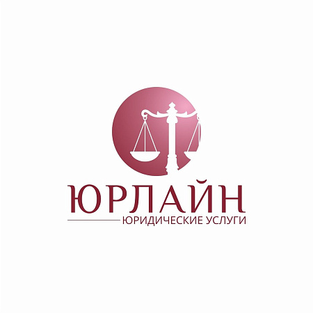 ЮРЛАЙН
